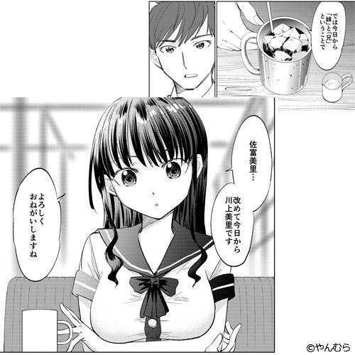 徘徊女子　美里さんは甘え方が変　～尾張瀬戸歩き～