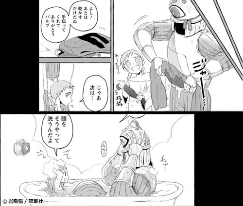 新作おすすめマンガ『人間のいない国 ： 1 【電子コミック限定特典付き】』画像05