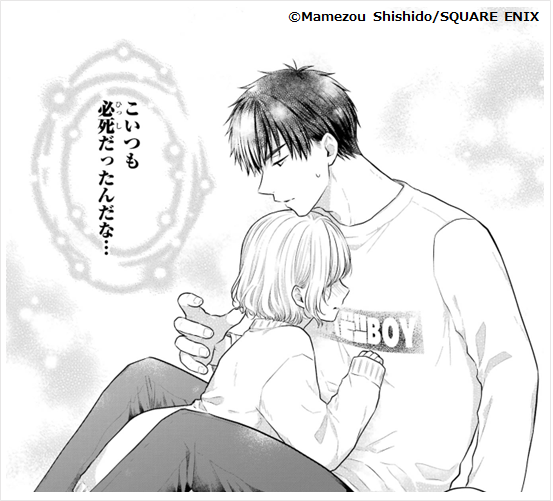新作おすすめマンガ『サキュバスとはじめる真剣交際』画像04