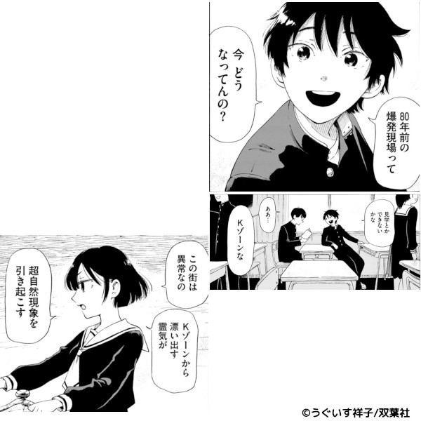 新作おすすめマンガ『怪怪ギギギギギ ： 1』画像02