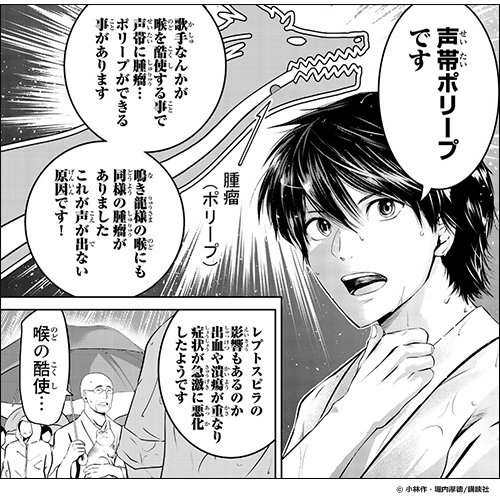神獣医』をレビュー｜書店員が激推し！おすすめ新作マンガ