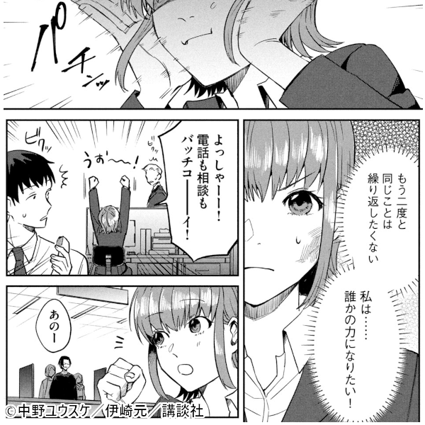 新作おすすめマンガ『役所の下にはゾンビが埋まっている（１）』画像04