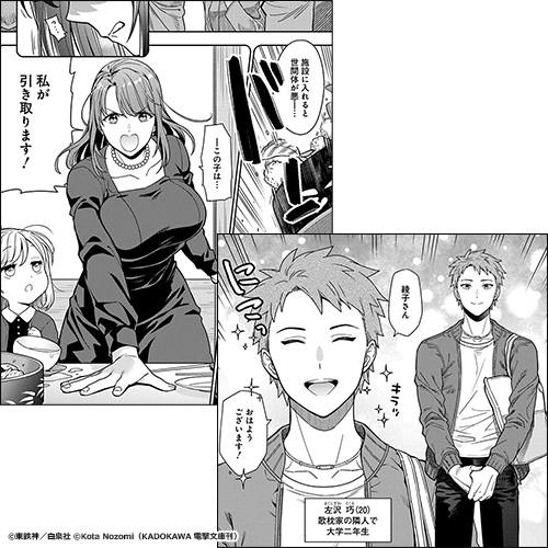 娘じゃなくて私が好きなの！？