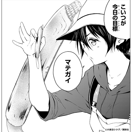 新作おすすめマンガ『わたしはツマミをあきらめない！』画像02