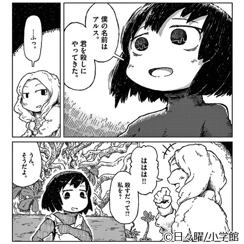 新作おすすめマンガ『スカライティ』画像02