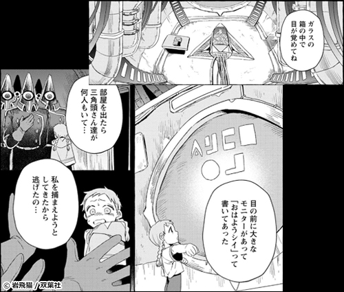 人間のいない国 ： 1 【電子コミック限定特典付き】