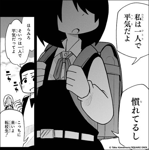 新作おすすめマンガ『事情を知らない転校生がグイグイくる。』画像03