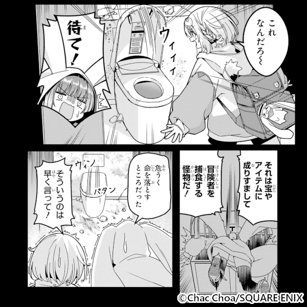 新作おすすめマンガ『読むたびに幸せを！ 1巻』画像03