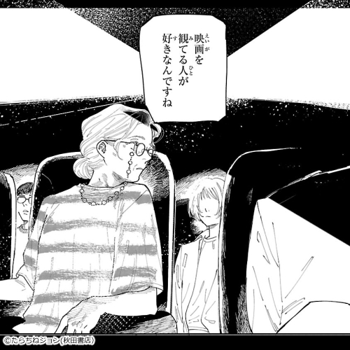 新作おすすめマンガ『海が走るエンドロール　１』画像02