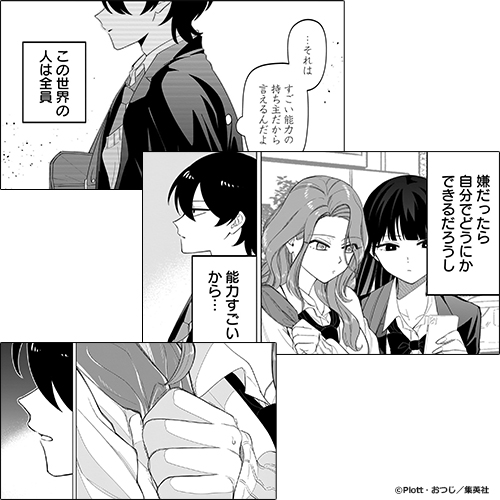 新作おすすめマンガ『しれっとすげぇこと言ってるギャル。―私立パラの丸高校の日常―』イメージ05