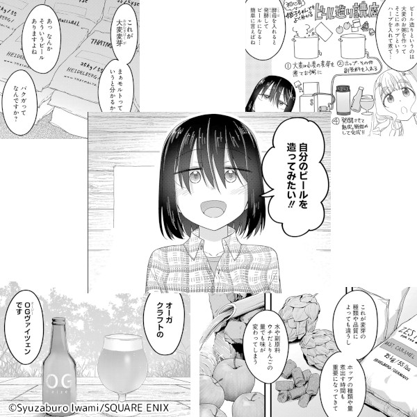 新作おすすめマンガ『オーガクラフト 1巻』画像06