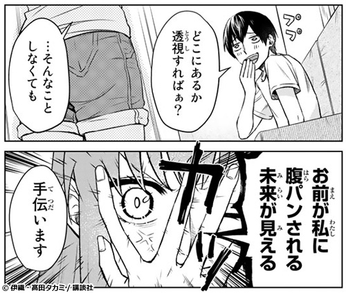 新作おすすめマンガ『僕の彼女は最高です！』画像04