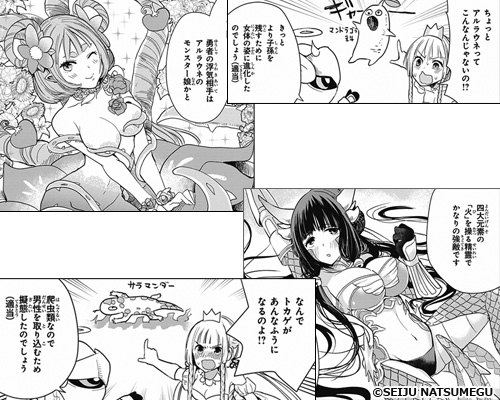 新作おすすめマンガ『あなたの勇者浮気してますよ』画像04