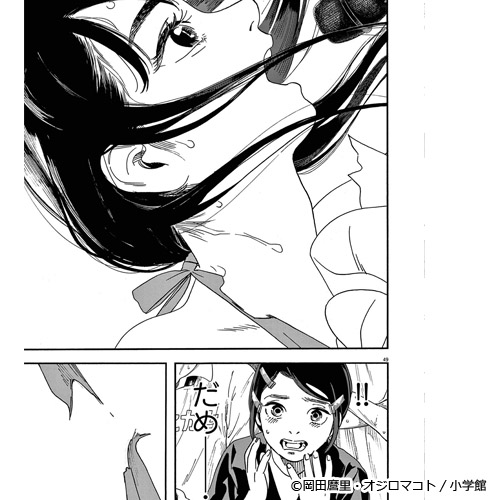 新作おすすめマンガ『しすたれじすた』画像03