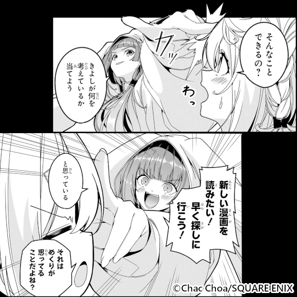 新作おすすめマンガ『読むたびに幸せを！ 1巻』画像04