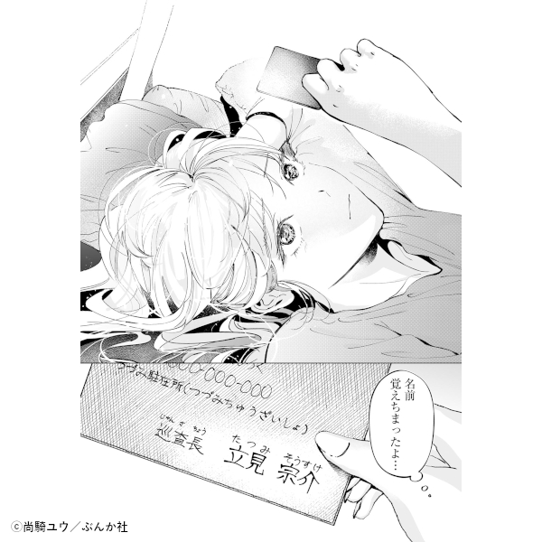 新作おすすめマンガ『駐在さんとわたし【かきおろし漫画付】　（1）』画像05
