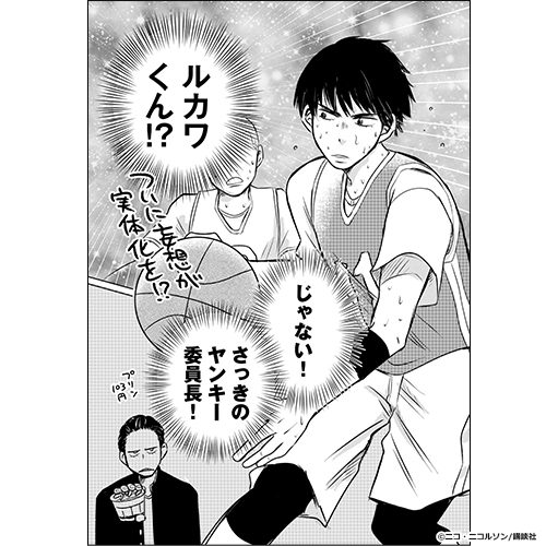新作おすすめマンガ『古オタクの恋わずらい』画像03