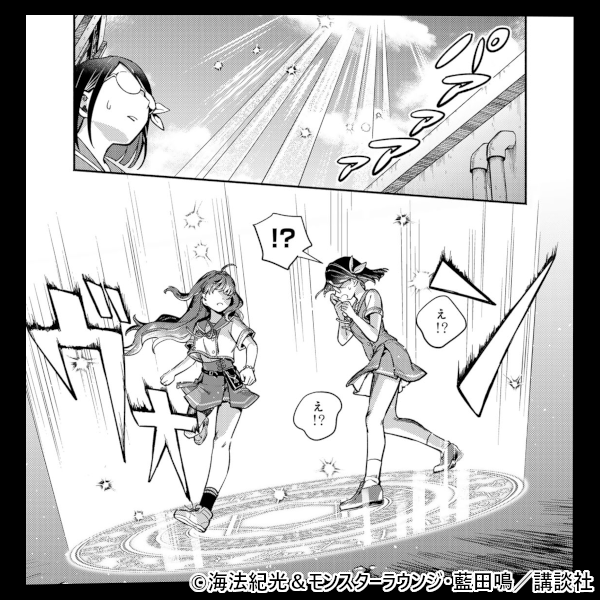 放課後異世界ふたり旅　～いらない勇者ひきとります～（１）