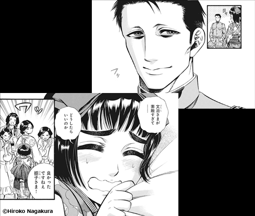 煙と蜜　第一集