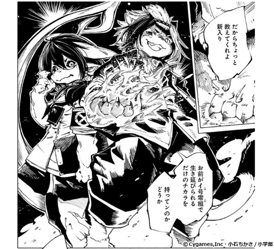 新作おすすめマンガ『ケモノギガ』画像05