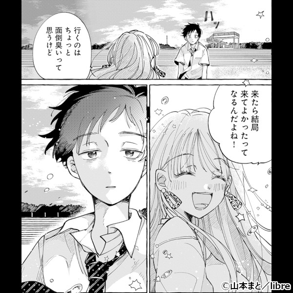 新作おすすめマンガ『となりの爬虫類くん』画像03