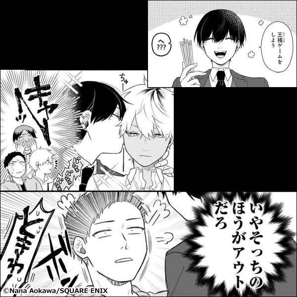 合コンに行ったら女がいなかった話』をレビュー｜書店員が激推し