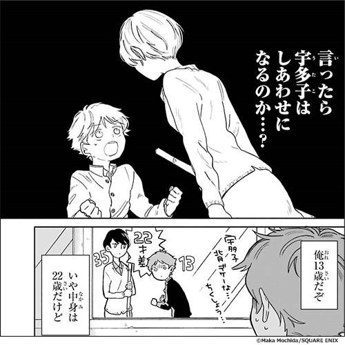 新作おすすめマンガ『13年後の君』画像03