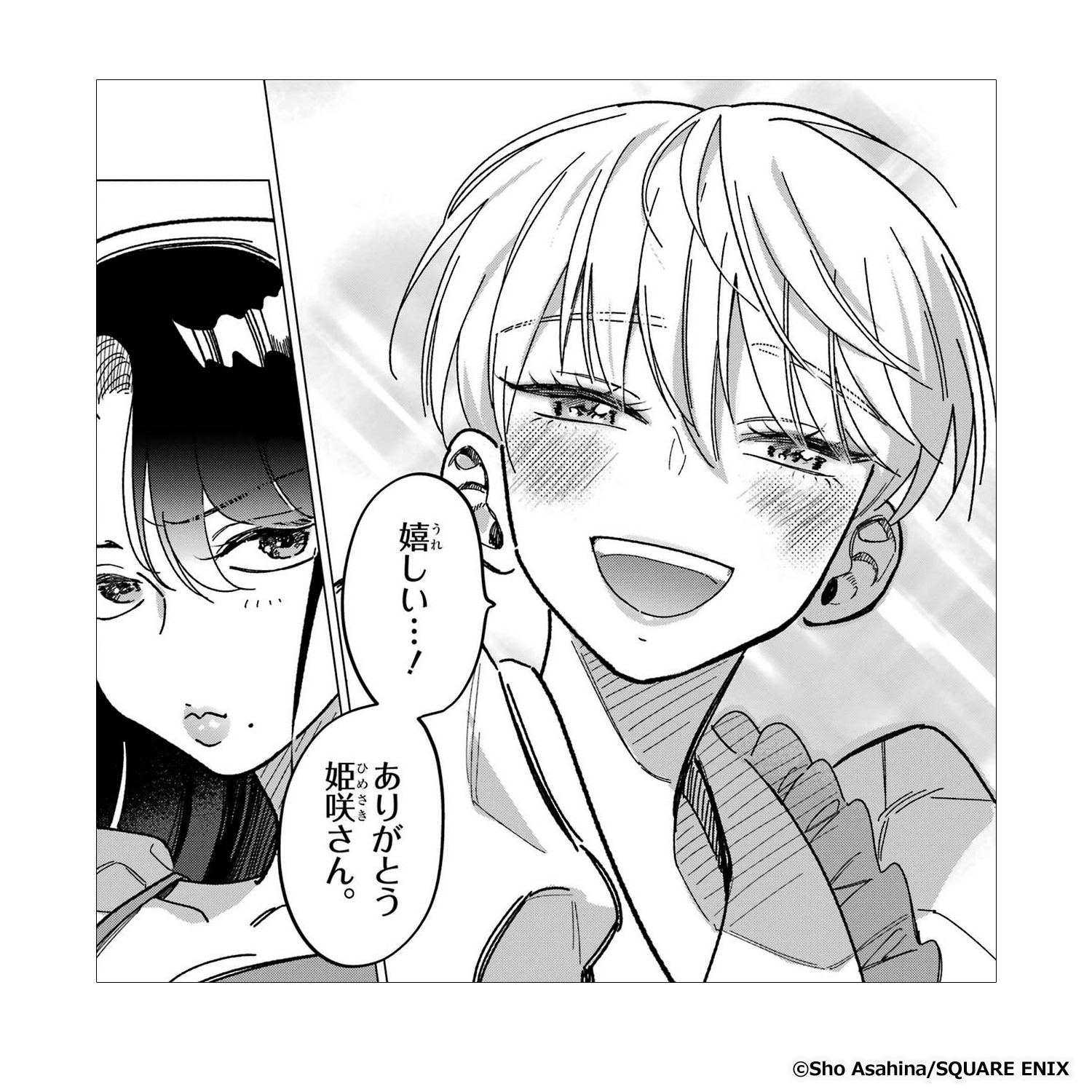 新作おすすめマンガ『「かわいい」は、ときどき苦しい。』画像02