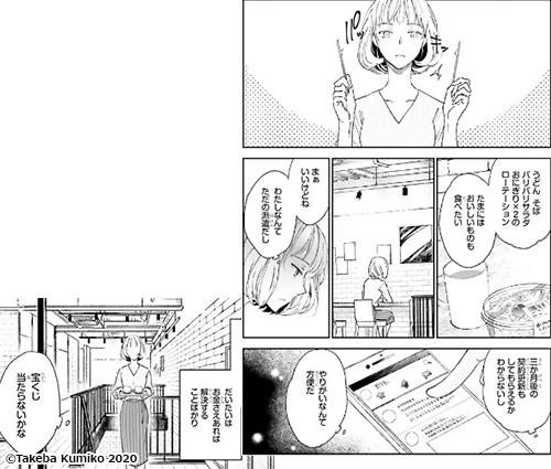 新作おすすめマンガ『このなかに石油王がいます１』画像03