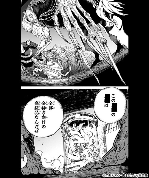 新作おすすめマンガ『約束のネバーランド』画像03