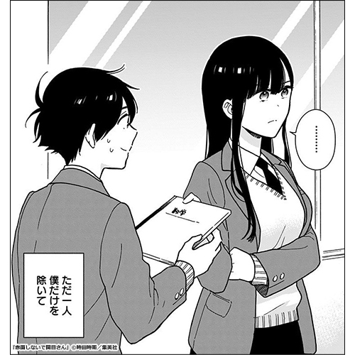 赤面しないで関目さん