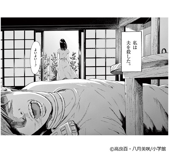 私の夫は冷凍庫に眠っている