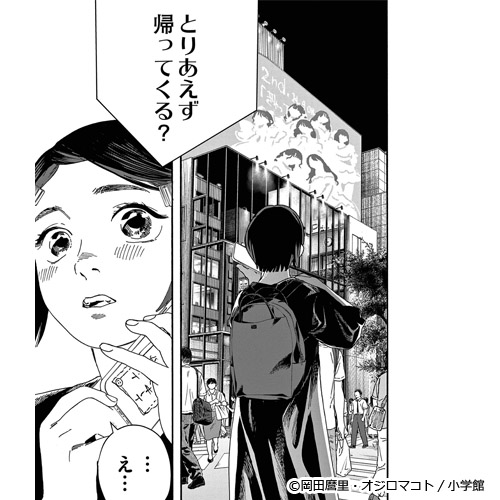 新作おすすめマンガ『しすたれじすた』画像04