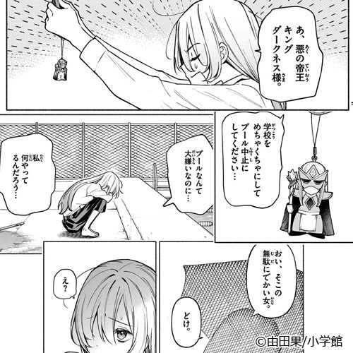 新作おすすめマンガ『君と悪いことがしたい』画像02