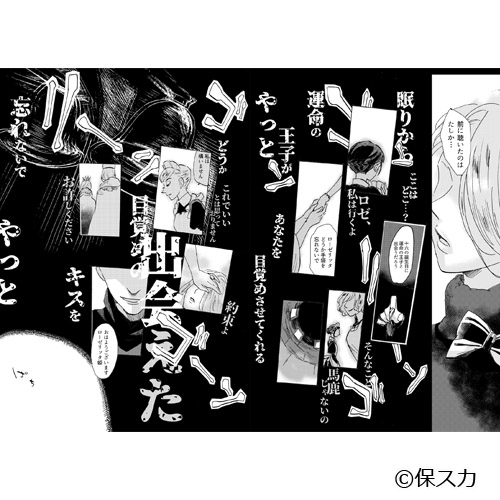新作おすすめマンガ『ローゼリッタ』画像02