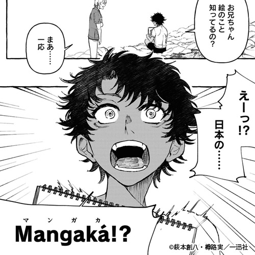 新作おすすめマンガ『ファヴェーラの漫画家』画像04