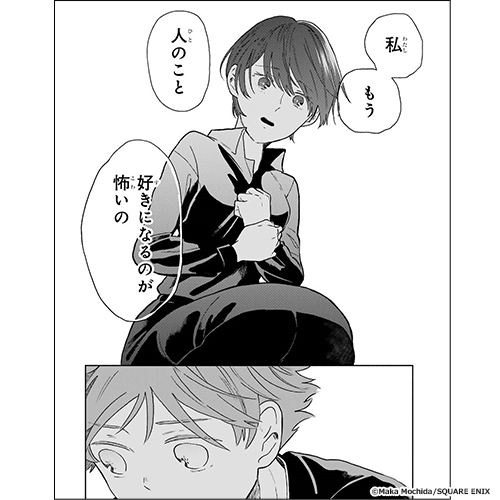 新作おすすめマンガ『13年後の君』画像04