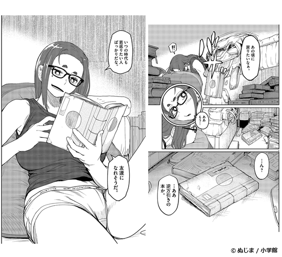 怪異と乙女と神隠し』をレビュー｜書店員が激推し！おすすめ新作マンガ