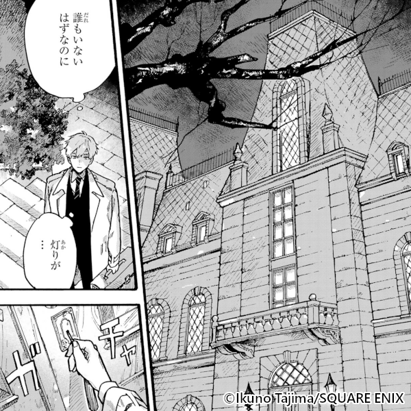 ルルの亡霊屋敷 1巻