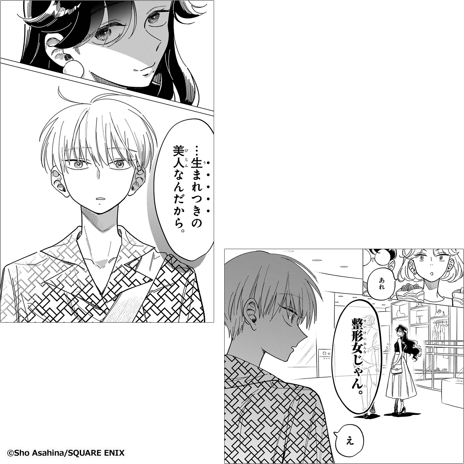 「かわいい」は、ときどき苦しい。