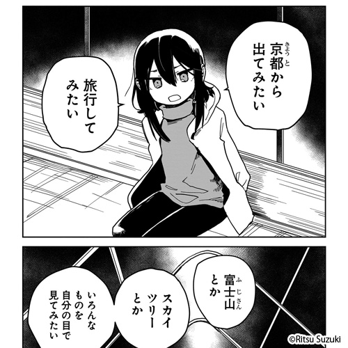 新作おすすめマンガ『ストーンフラワー』画像03