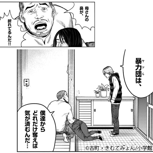 新作おすすめマンガ『ヒソカニアサレ』画像04
