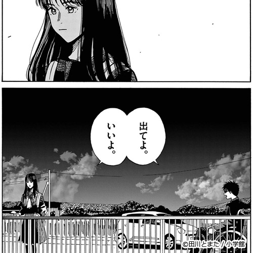 新作おすすめマンガ『CHANGE THE WORLD』画像05