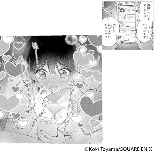 新作おすすめマンガ『男装女子が男子校で猥談する話』画像05