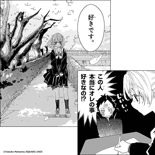 はじめての諏訪さん