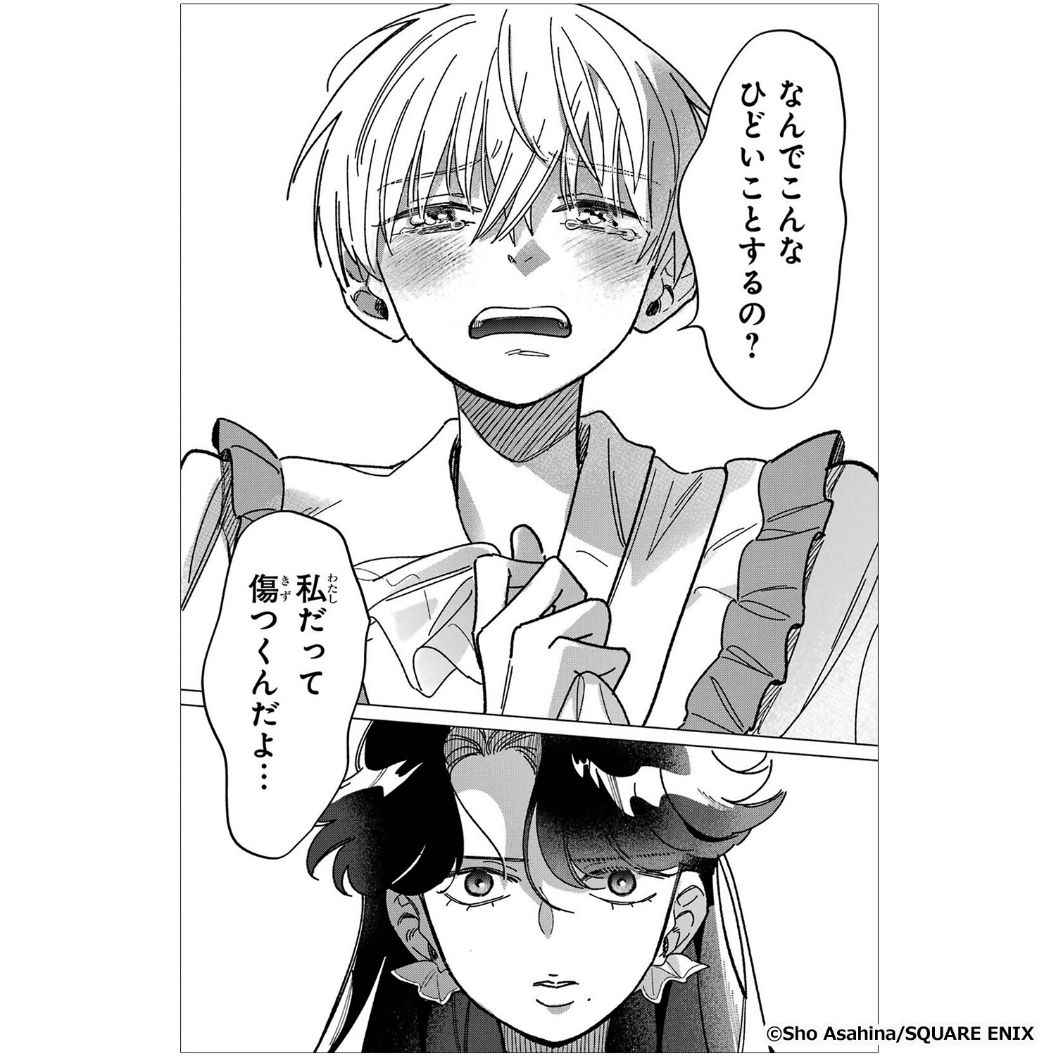 新作おすすめマンガ『「かわいい」は、ときどき苦しい。』画像04