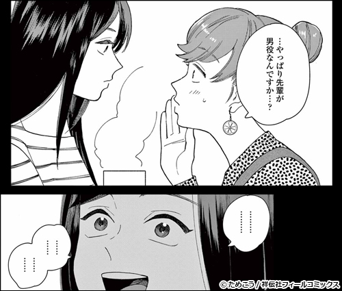新作おすすめマンガ『ジェンダーレス男子に愛されています。（１）【電子限定特典付】』画像04
