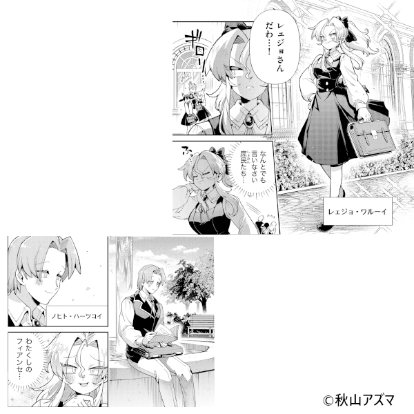 悪役令嬢とお父さま