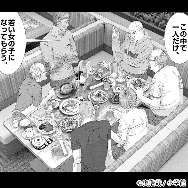 新作おすすめマンガ『還暦姫（１）』画像02
