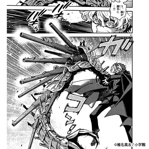 新作おすすめマンガ『鐡のマビト』画像04
